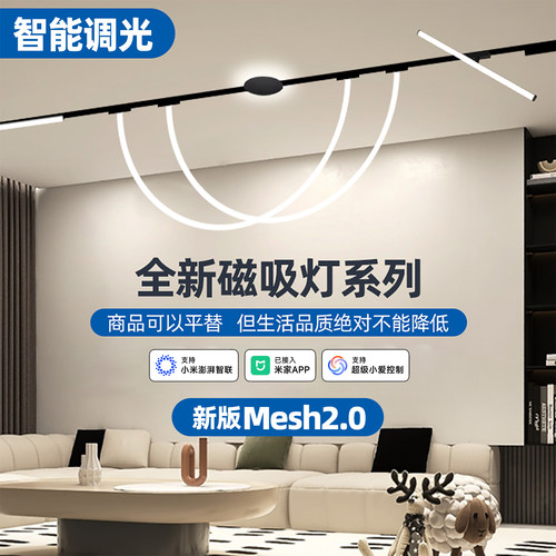 超薄明装轨道灯免吊顶餐厅磁吸灯