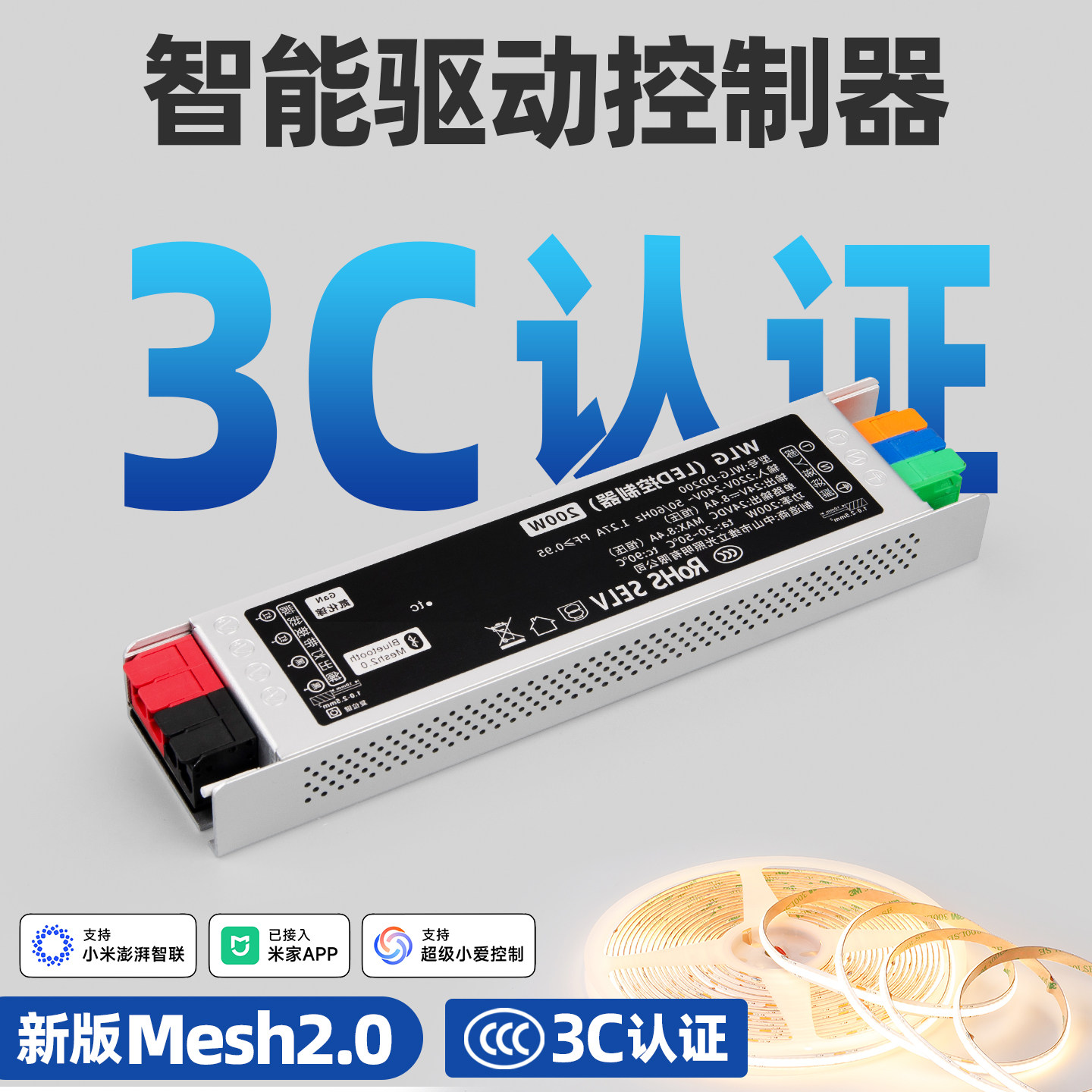 智能灯带电源驱动控制器24V低压图片