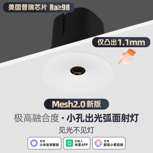 智能2.0新版弧边小出孔光束射灯