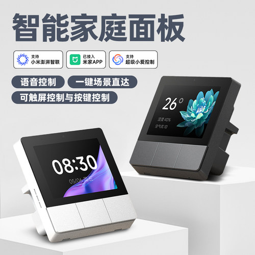 已接入米家APP智能家庭控制面板内置网关小爱同学语音中控开关