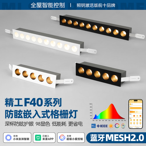 接入米家APP智能led线条灯格栅灯