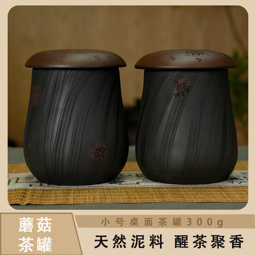建水紫陶小号茶叶罐密封罐