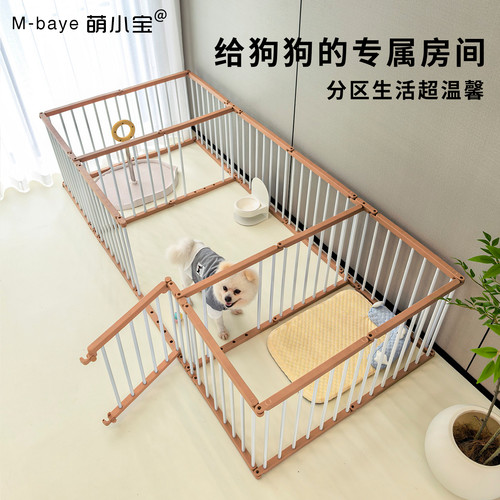 萌小宝宠物围栏一室一厅百变组合