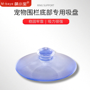 萌小宝宠物围栏专用防移动防推动吸盘固定器防滑吸力大防宠物推动
