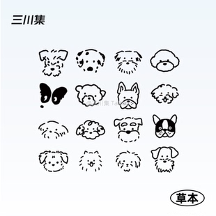 三川集tattoo原创可爱小狗草本纹身贴防水女持久狗狗迷你手指贴纸