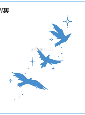三川集 向往自由 飞鸟纹身贴 防水图案装饰贴纸 蓝色刺青化妆工具