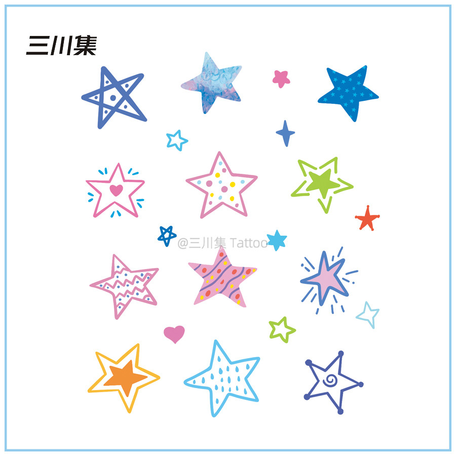 三川集  原创趣味可爱涂鸦五角星 彩色梦幻星星图案纹身贴 多巴胺