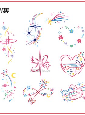 三川集tattoo 甜系d可爱手绘纹身贴 莫比乌斯环 爱心星光烟花女生