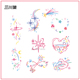 莫比乌斯环 三川集tattoo 甜系d可爱手绘纹身贴 爱心星光烟花女生