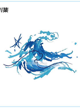 三川集tattoo 浪花海浪彩色纹身贴 涂鸦趣味男女防水持久手臂胸口