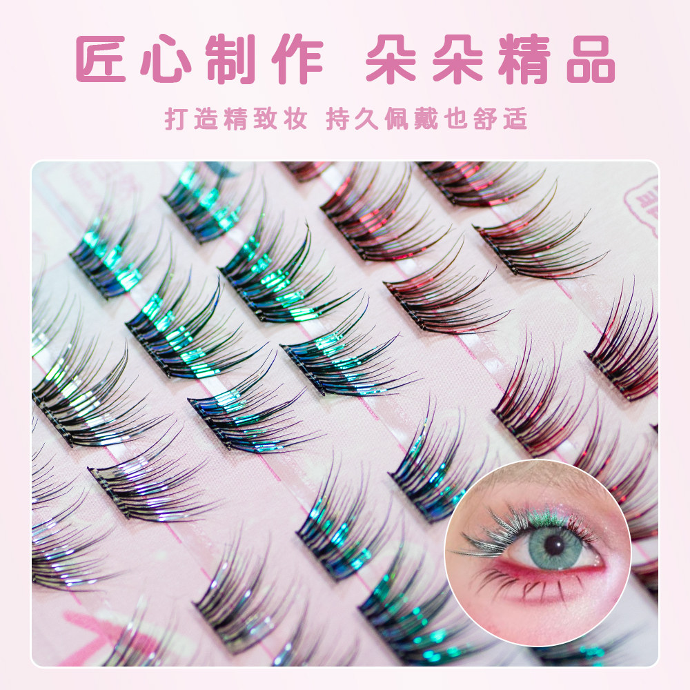 免胶免卸彩色渐变精灵卷翘假睫毛图片