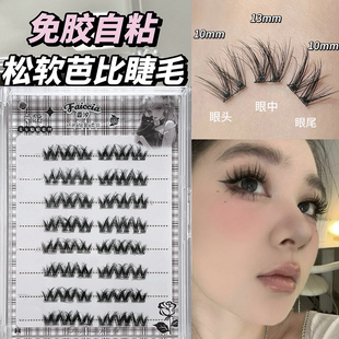 5D蓬松大花卷 仿真免胶水单簇cos 免胶自粘假睫毛女自然浓密款