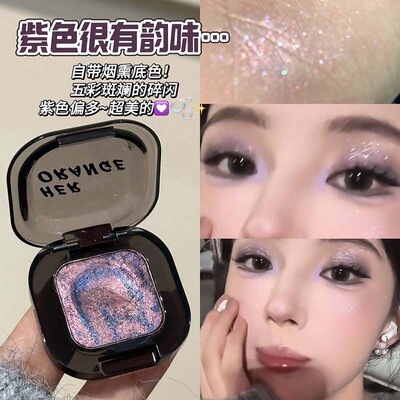 淡颜系温柔烟熏紫碎闪眼影日常