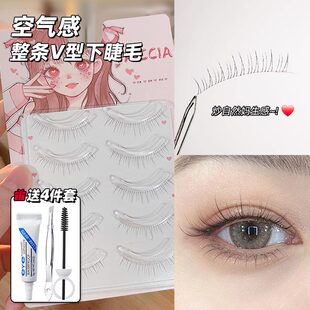 空气V型猫耳下睫毛假睫毛妈生毛流感女自然仿真整条一片式眼睫毛