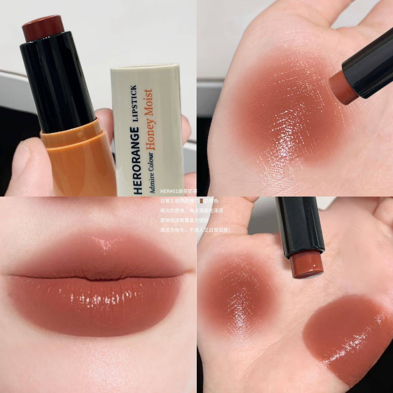 新色直接拿捏裸门~清透肉桂奶棕口红滋润水光伪素颜学生早八唇膏,彩妆/香水/美妆工具,唇膏/口红,淘宝优惠券,粉丝福利购,淘宝优惠卷