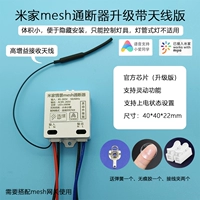 Сетчатая обновление фольги с антенной версией должно быть сопоставлено с сетчатым шлюзом