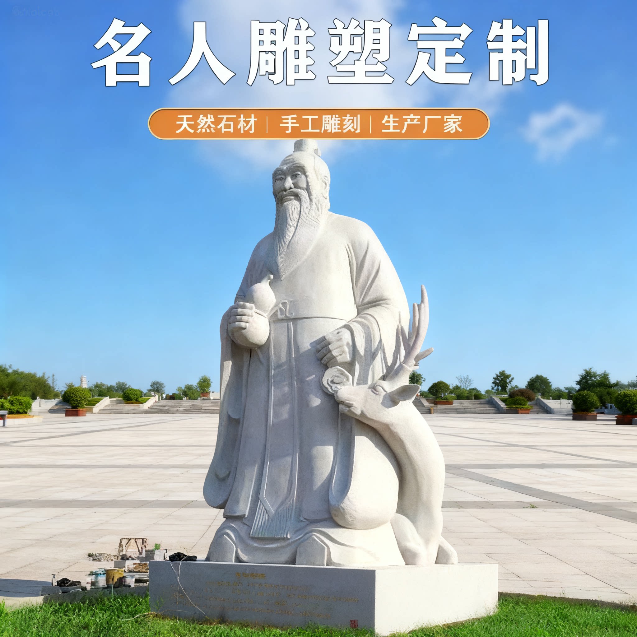 大型历史汉白玉石材人物雕塑定制图片