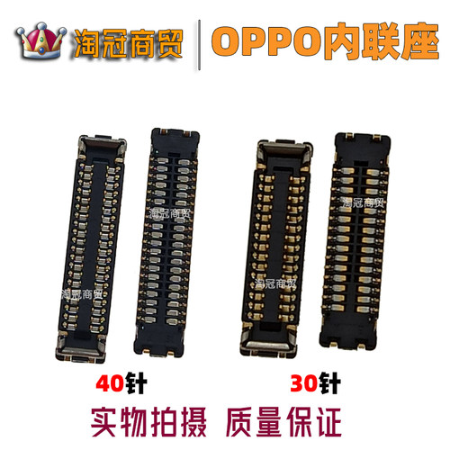 适用OPPO屏幕主板显示座