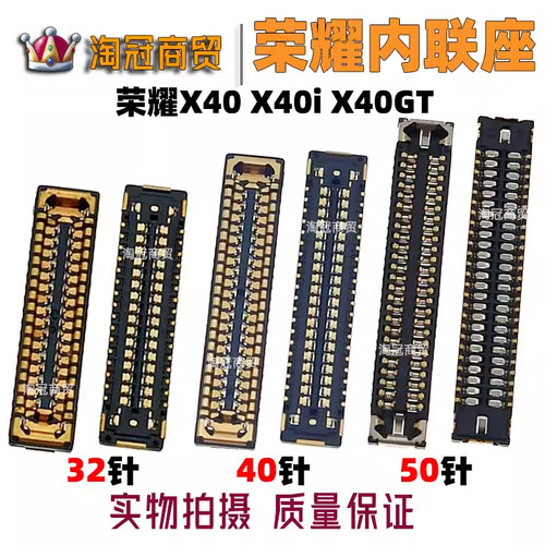 适用荣耀屏幕主板显示座