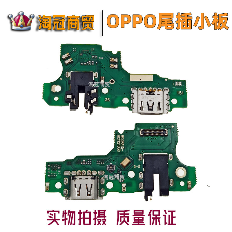 适用 OPPO A35 尾插充电小板 送话器耳机孔 主板排线