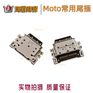 适用 摩托罗 Edge S30 G200 X30 Pro 尾插 MOTO 内置充电接口