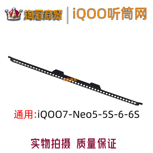 适用VIVO手机内置听筒网