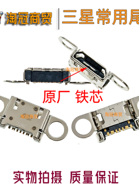 适用 三星A9 A9100 A9000 A310F 尾插 手机内置USB充电接口