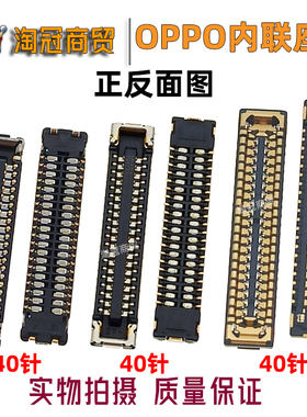 适用 OPPO Reno3 3Pro 4Pro 主板显示座 尾插小板排线连接座子