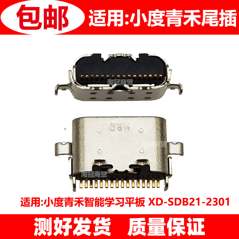 适用小度青禾智能学习平板