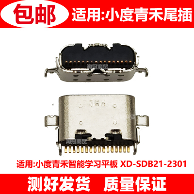 适用小度青禾智能学习平板