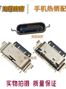 适用小黄蜂XHF-M001 A7-5G酷比魔方iplay20S/40H手机尾插充电接口