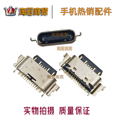 酷比魔方小黄蜂尾插充电接口