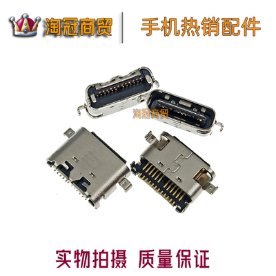 中兴中兴尾插排线充电接口