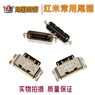 适用 红米13 13C 13R 12R 12C 10C 14C尾插 SUB充电接口