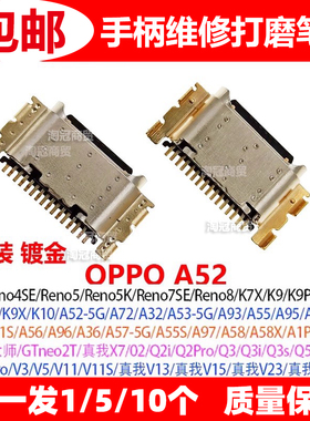 适用OPPO A52 A72 A32 A93 A55 A35 A95 K7xK9 Reno5/4SE尾插接口