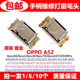 OPPO A52 A72 A32 A93 A55 A35 A95 K7xK9 Reno5/4SE A56尾插接口