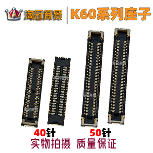 适用红米K60 K60Pro Ultra至尊版主板显示座 尾插小板排线座子