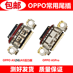 适用于 OPPO A5Pro 尾插 A5(5G)A5活力版 手机USB小板充电接口