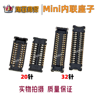 适用iPad迷你Mini1 2 3 4 5 6主板显示座 触摸座液晶屏幕排线内联