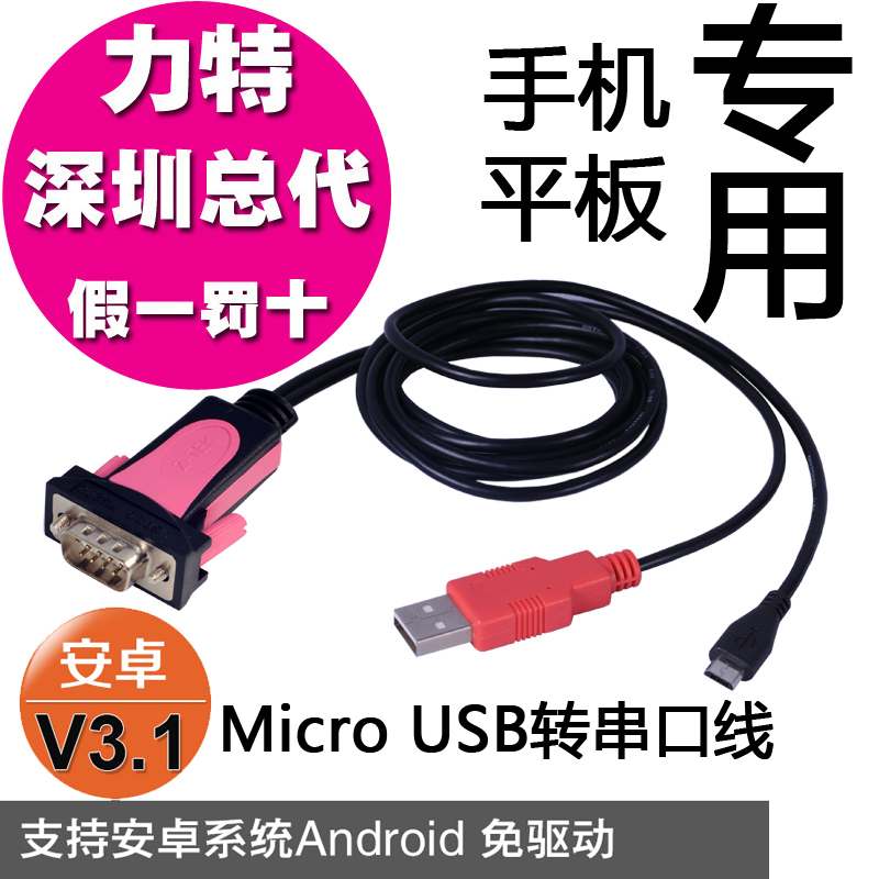 Hub USB - Ref 364845 Image 1
