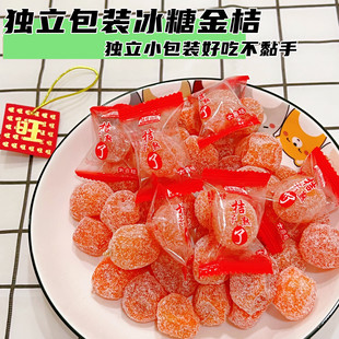 包邮 冰糖金桔独立小包装 金橘干天山雪桔清凉软糯休闲零食蜜饯果脯