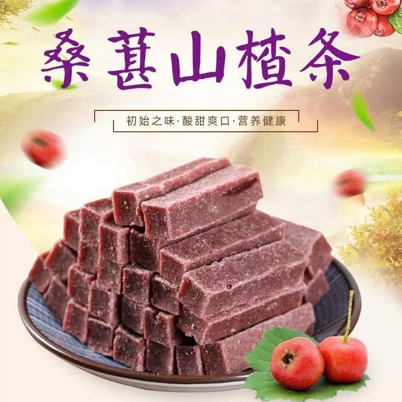 桑葚山楂条网爆款儿童休闲零食