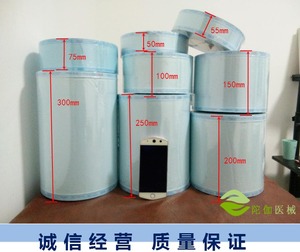 医用纸塑包装袋塑封袋灭菌袋包装袋高压蒸汽环氧消毒灭菌器械耗材