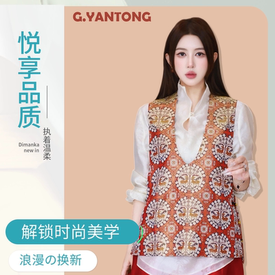 新中式提花宋锦V领薄款马甲