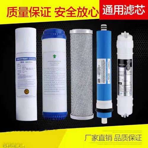 净水器800G寸滤芯五级全套pp棉活性炭RO纯水机滤芯通用反渗透600G