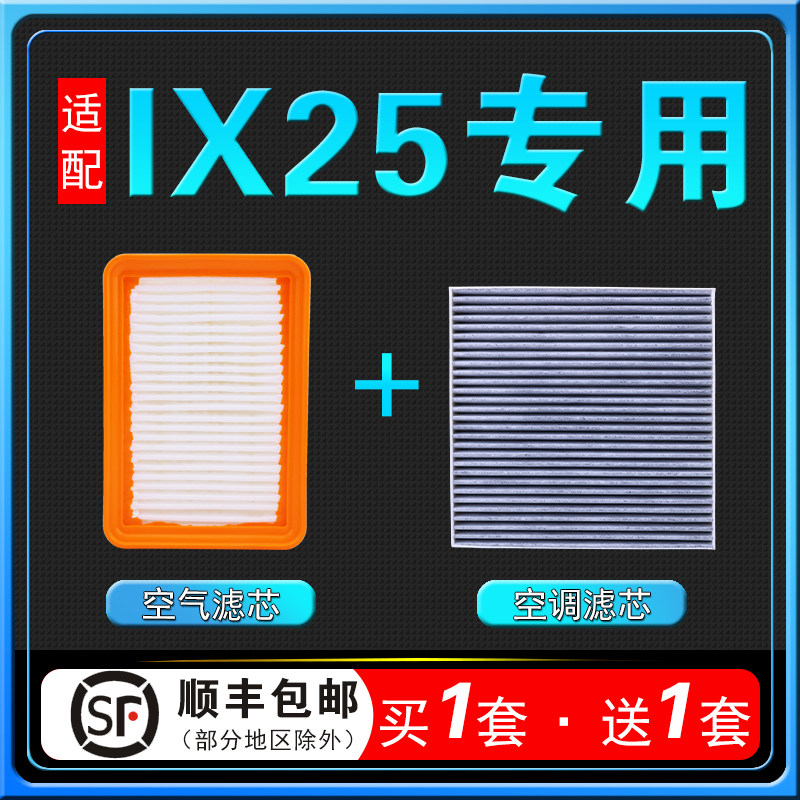 适用现代空气滤芯空调滤清器