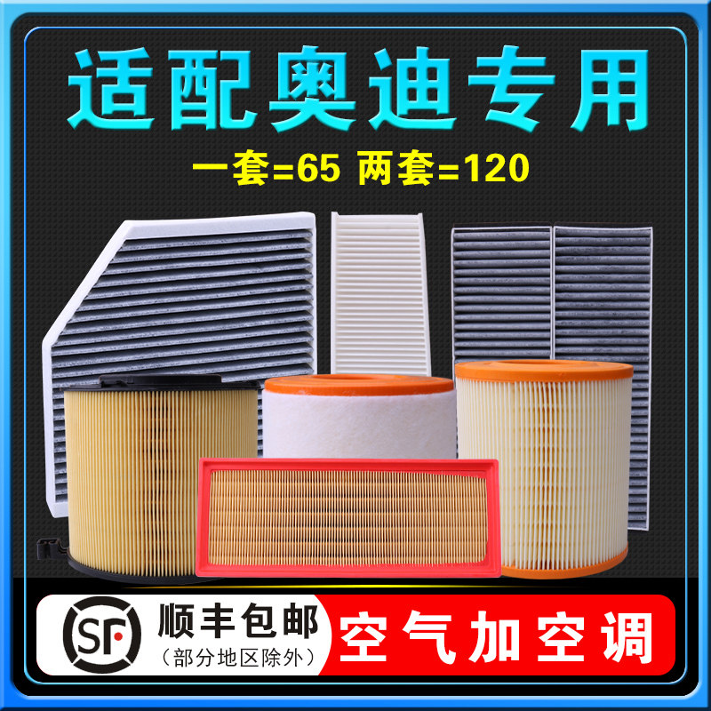 奥迪空气格原厂空调滤芯