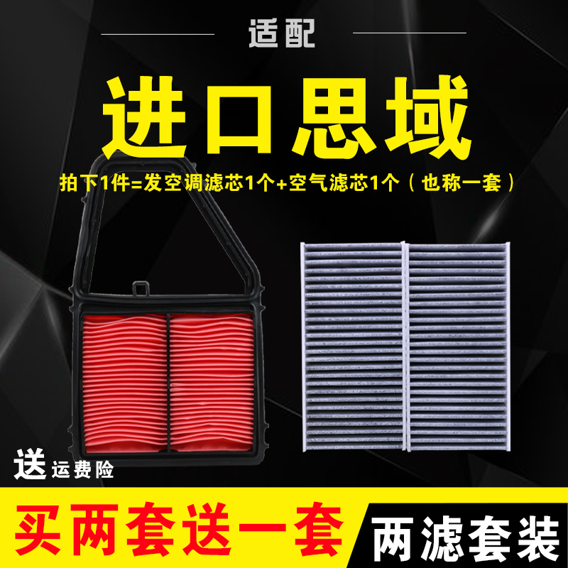 适配2001-05款本田进口思域空调滤芯ES1ES8空气滤芯格原厂ES5ES7