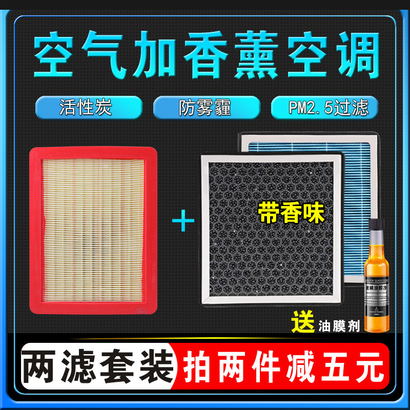 荣威I5I6RX5350360香薰空调滤芯