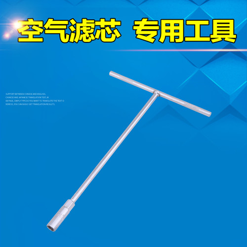 汽车空气滤芯空调专用工具螺丝刀